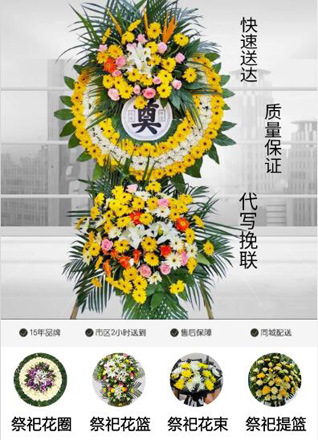 山东济宁汶上县郭楼镇林黄村花圈代送
